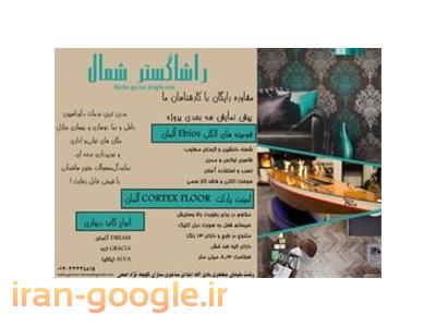 جدیدترین متد نوسازی و دکوراسیون داخلی ساختمان در رشت