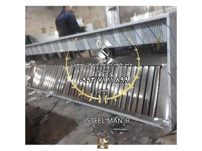 فروش هود استیل آشپزخانه صنعتی ارزان قیمت