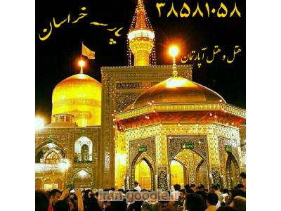 کارگزاری و رزرو هتل در مشهد -پارسه خراسان