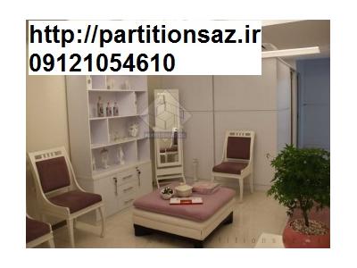 جزئیات  پارتیشن های ام دی اف