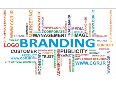 ثبت برند بصورت تخصصی