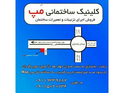 پاراوان،پارتیشن مپ رشت