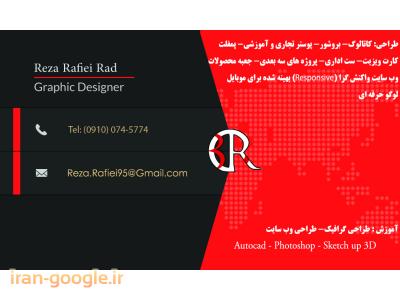 قیمت طراحی سایت-طراحی گرافیک (3R-Designer.ir)