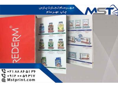 طراحی جعبه و کارتن با جدیدترین طرح در مهرسام