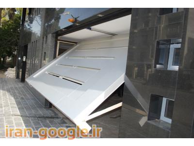 کرکره برقی در تبریز،نصب و تعمیر،جک بازویی،درب ریلی،درب شیشه ای،دوربین مداربسته،دزدگیر اماکن،راهبند،درب اتوماتیک شهر تبریز