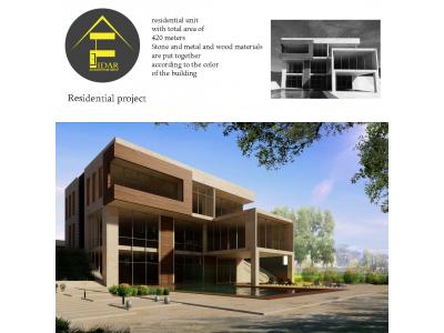 طراحی معماری ساختمان-پروژه دانشجویی معماری در رشت