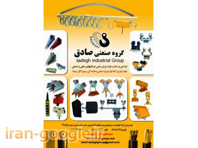جرثقیل سازی آران