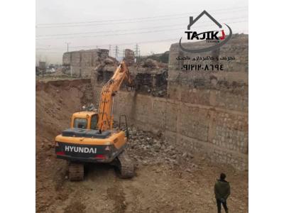 سازه های بتنی-تخریب و خاکبرداری در تهران وکرج