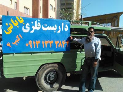 داربست فلزی بابایی