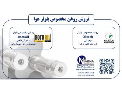 تولید کننده پکیج بلوئر هوای ارزن آلمان ( Aerzen )