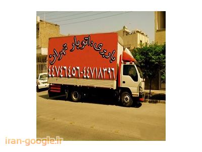 حمل اثاثیه منزل در سازمان برنامه(44718396-44746456)