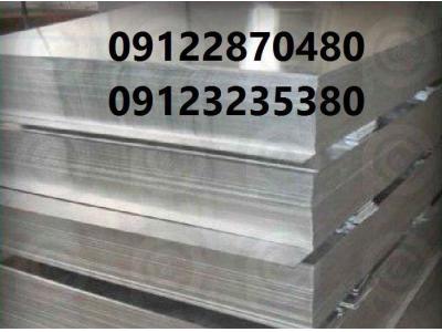 بورس انواع ورق آلیاژی 