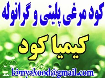 کود مرغی پلیتی و گرانوله