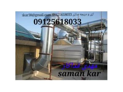 تولید کننده و نصب کننده انواع دریچه های تنظیم هوا و کانال کشی در تهران