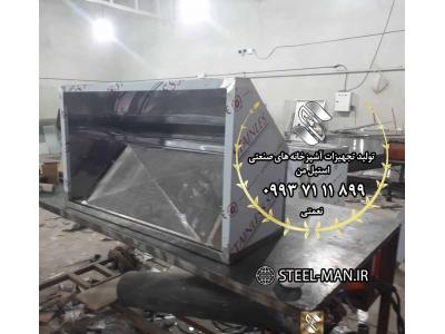 هود مرکزی مکعبی صنعتی