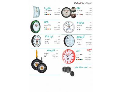 بزرگترین تولید کننده ساعت های دیواری و تبلیغاتی  در تهران