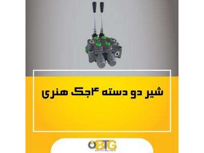 قطعات هیدرولیک تراکتور