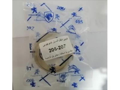 واشر دیشلی ۲۰۶ _ واشر کائوچویی دنده دیشلی پژو ۲۰۶ ، واشر فیبری دنده دیشلی گیربکس ۲۰۶ و ۲۰۷