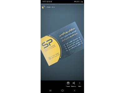 انجام کلیه امور نقشه برداری-طرح نظارت اجرا-مدیریت پیمان 