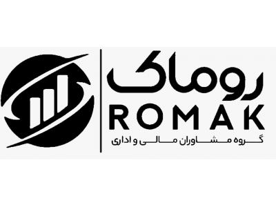 خدمات حسابداری،مالیاتی و ثبتی