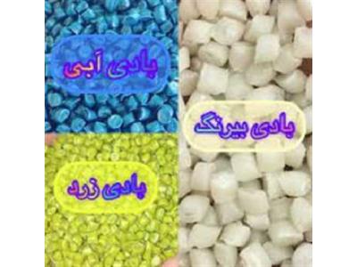 تولید و فروش مستقیم گرانول بادی بیرنگ درجه یک