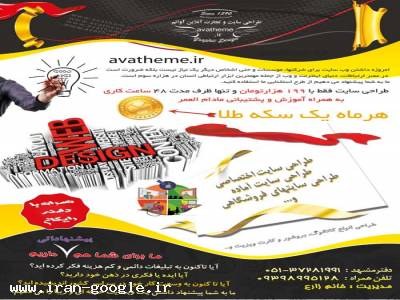 آیا تمایل به داشتن تبلیغات دائمی و ارزان هستید؟