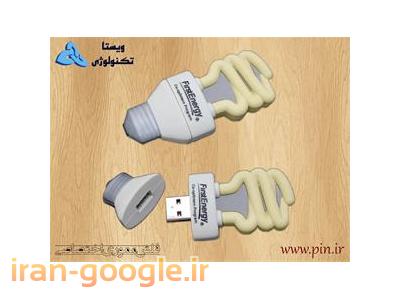 ساخت فلش مموری اختصاصی  ( سفارشی )