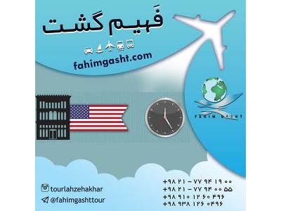 پیکاپ پاسپورت و اخذ ویزا با آژانس مسافرتی فهیم گشت