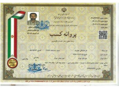 قالیشویی نمونه غرب بهترین قالیشویی و مبل شویی در محدوده غرب تهران