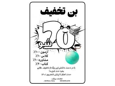 خرید کتاب کنکور با تخفیف