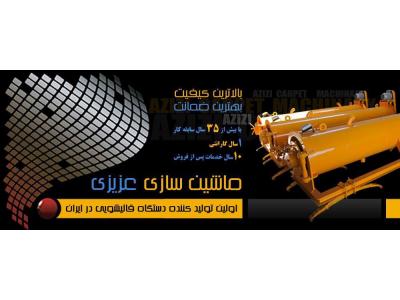 تجهیزات قالیشویی