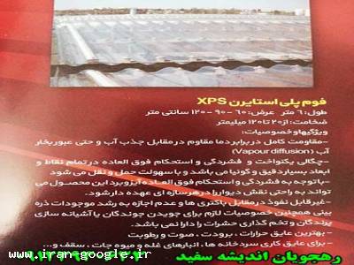 تهیه و تولید کننده مصالح و تجهیزات ساختمان