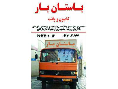 اتوبار باستان بار 