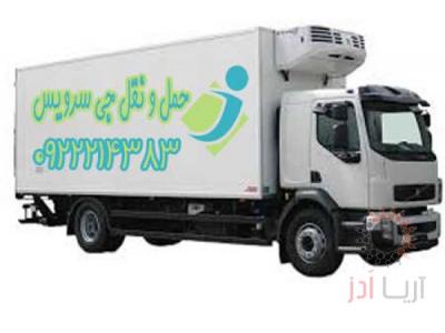 سامانه حمل و نقل باربری یخحچالداران جیرفت 