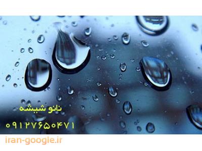 فروش پوشش نانو محافظ مخصوص شیشه