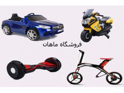 تعمیرات انواع اسکوتر در تهران- فروشگاه دوچرخه ماهان 