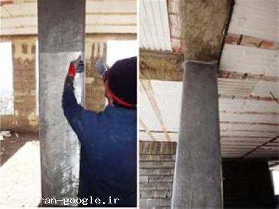 مقاوم سازی کاشت بولت تهیه و فروش الیاف پلیمری 