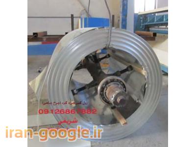 طراحی وساخت ماشین آلات صنعتی رول فرمینگ.نورد.رول به شیت . 