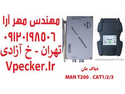 دیاگ مان کت Man Cats 3 - T200