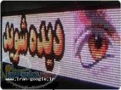 تابلو روان در قم