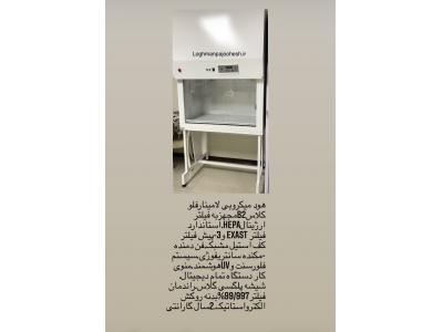 سانتریفیوژ تولید ایران-تجهیزکامل آزمایشگاه شوینده(۰۹۱۲۶۱۱۴۷۸۶)