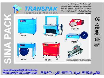وارد کننده ی انواع تسمه کش های بسته بندی 