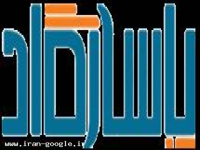نرم افزار صندوق قرض الحسنه پاسارگاد