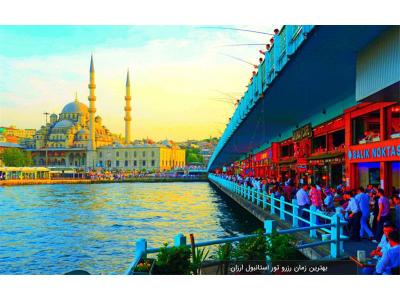 اندیشه-تور ارزان استانبول زمینی و هوایی