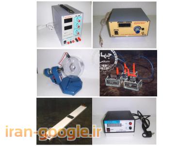 طراحی و تولید لوازم آزمایشگاهی فیزیک پایه