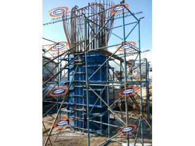 تولید و فروش قالب فلزی بتن - شرکت پارسیان قالب زاگرس