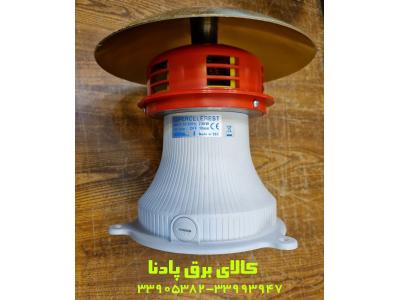 آژیر ایتالیایی موتوردار SIRENA مدل SUPERCELEREST