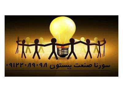 تعمیر و نگهداری پروژه های صنعتی و تاسیسات برق