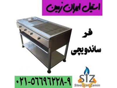 فر ساندويچي