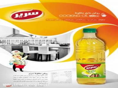 فروش ویژه انواع روغن خوراکی